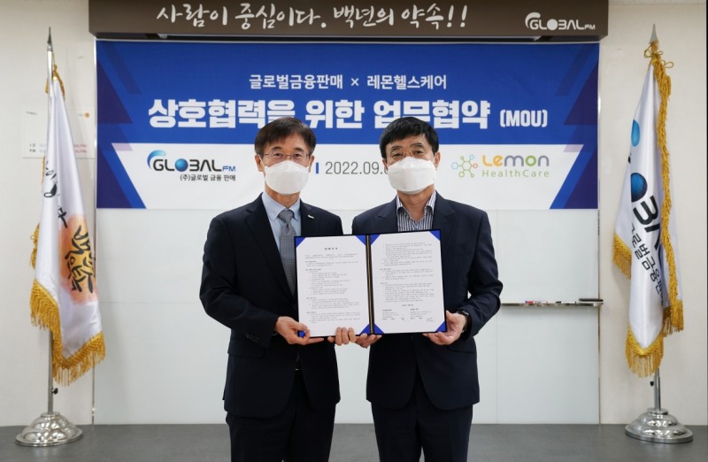 홍병진 레몬헬스케어 대표(오른쪽)와 김종선 글로벌금융판매 대표가 협약식 후 기념촬영을 하고 있다./사진=레몬헬스케어
