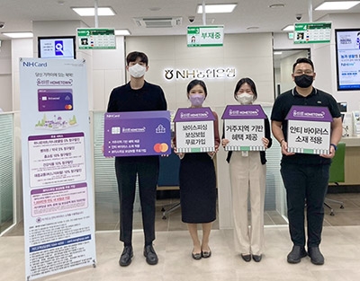 NH농협카드, '올바른 HOMETOWN(홈타운) 카드' 출시