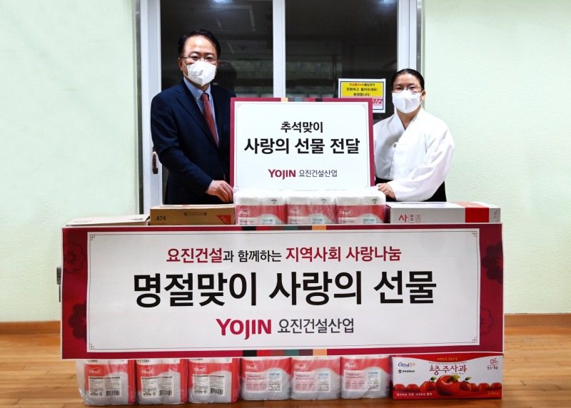 5일 경기도 양주시 소재 한국보육원에서 요진건설 종합기획실 김선규 전무(왼쪽), 한국보육원 이진선 원장이 추석맞이 사랑의 선물 전달식 기념사진을 촬영하고 있다. / 사진제공=요진건설