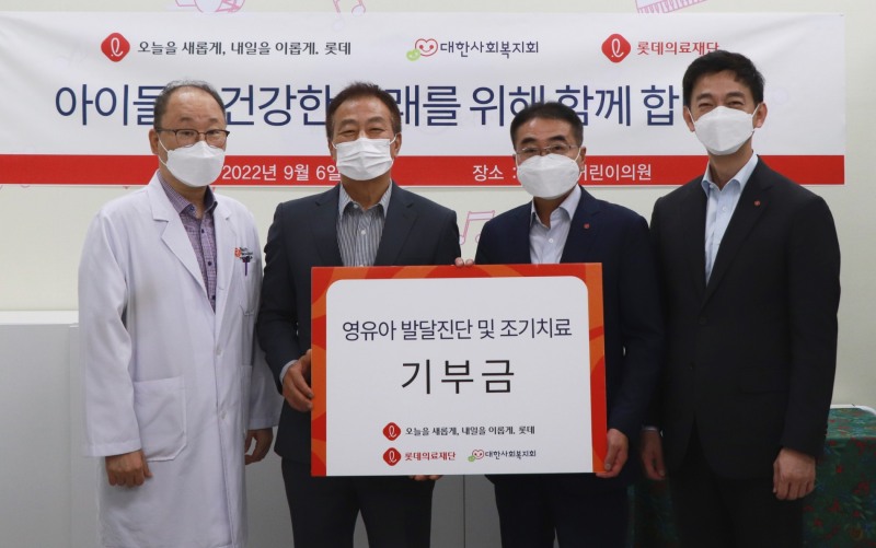 (왼쪽부터) 윤연중 보바스어린이의원장, 김석현 대한사회복지회장, 고수찬 롯데지주 커뮤니케이션실장, 안세진 롯데의료재단 이사장이 사진 촬영을 하고 있다./ 사진제공 = 롯데지주