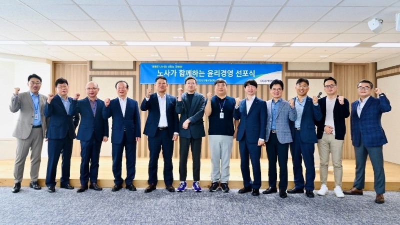 DGB캐피탈이 '윤리경영 선포식'을 개최했다. / 사진제공=DGB캐피탈