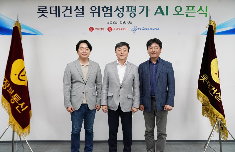 롯데건설 김진 안전보건경영실장(사진 가운데)과 롯데정보통신 이원종 스마트리테일 부문장(사진 왼쪽), 미소정보기술 안동욱 대표이사(사진 오른쪽)가 ‘위험성평가 AI’ 오픈식 행사에 참여에 기념사진을 촬영하고 있다. / 사진제공=롯데건설