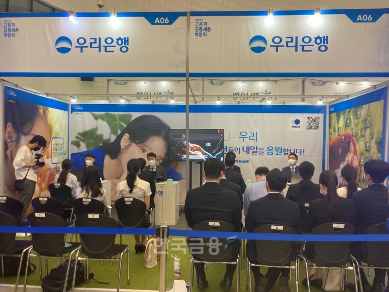 금융위원회와 금융감독원은 금융사 및 금융기관과 함께 지난달 24일 동대문디자인플라자(DDP)에서 3년 만에 대면으로 '2022 금융권 공동채용 박람회'를 열었다. / 사진=김관주기자