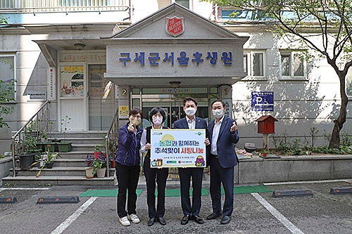 농협, 구세군서울후생원과 한가위 온정 나눠