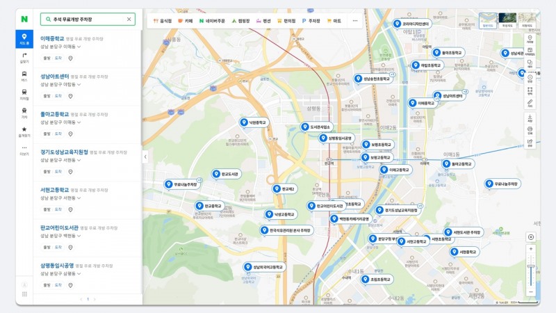네이버 플레이스가 추석연휴 기간 무료개방 공공주차장 정보를 제공한다. 사진=네이버