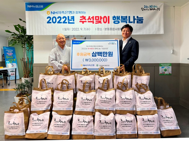 최광수 NH저축은행 대표이사(오른쪽)와 종호 스님·본동종합사회복지관 관장(왼쪽)이 기념촬영을 하고 있다. / 사진제공=NH저축은행
