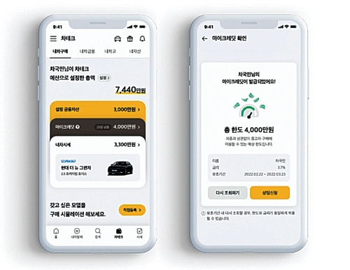 ▲ KB캐피탈의 ‘KB차차차’ 차테크 ‘내차구매’ 서비스. 사진제공 = KB캐피탈