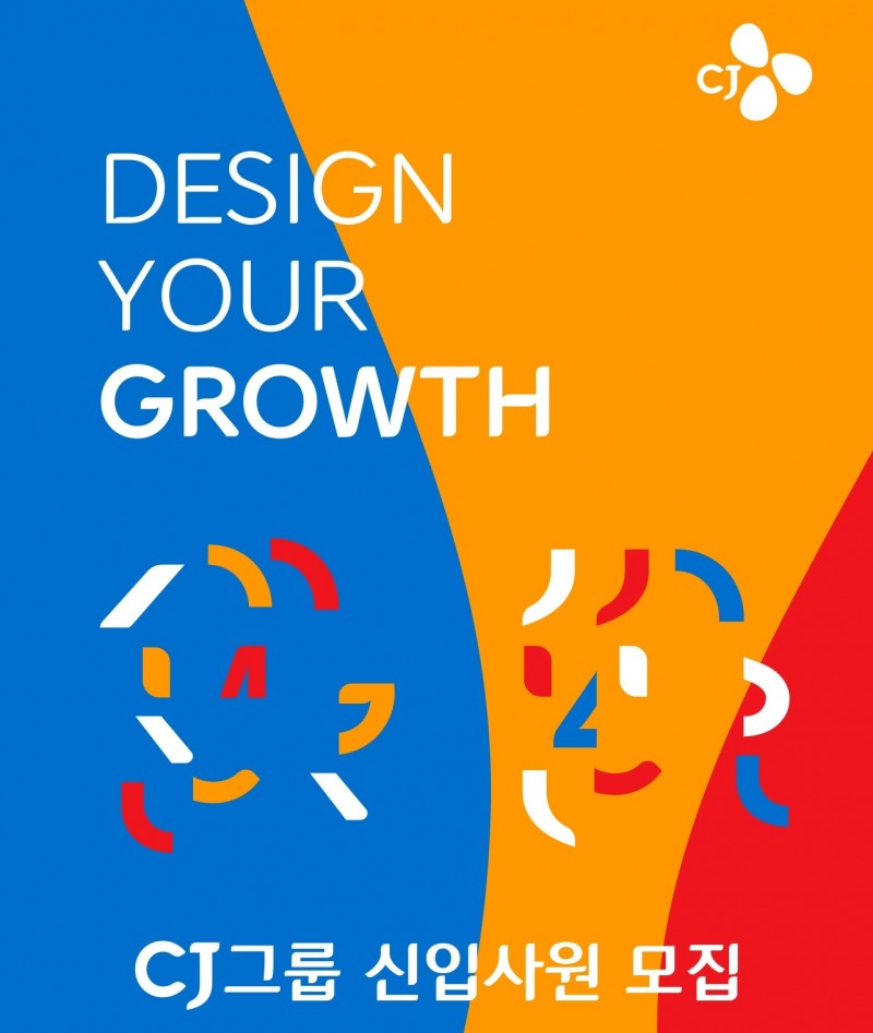 CJ그룹이 하반기 신입사원을 채용한다./사진제공=cj그룹