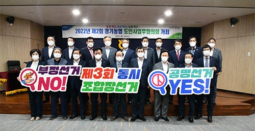 경기농협, 2022년 하반기 농·축협 신규직원 동시채용 실시