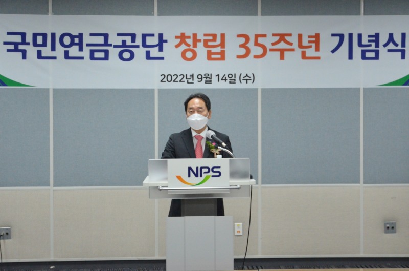 14일 전북 전주 국민연금공단 본부에서 열린 창립 35주년 기념식에서 김태현 이사장이 창립기념사를 하고 있다. / 사진제공= 국민연금공단(2022.09.14)