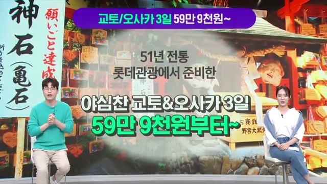 CJ온스타일이 일본 여행 방송을 재개한다. /사진제공=CJ온스타일