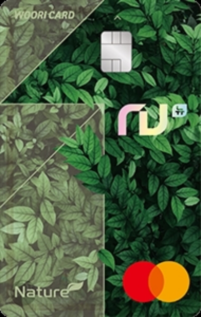 우리카드가 착한 소비를 위한 '뉴 네이처(NU Nature)' 카드를 출시했다. /사진제공=우리카드