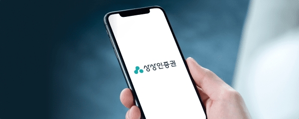 사진출처= 상상인증권 홈페이지 갈무리(2022.09.16)