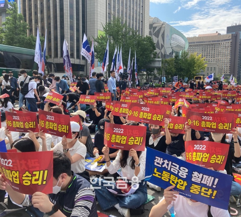 전국금융산업노동조합(금융노조)이 16일 오전 광화문사거리에서 총파업을 개최했다.