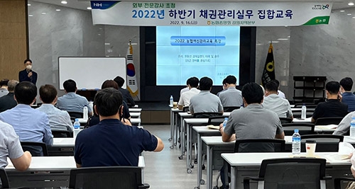 강원농협, 하반기 채권관리실무 집합교육 실시