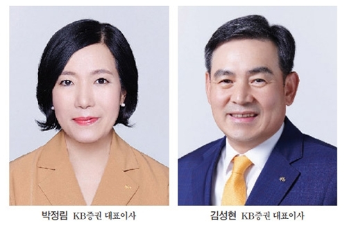 KB증권의 박정림 대표이사(왼쪽)와 김성현 대표이사./사진=KB증권