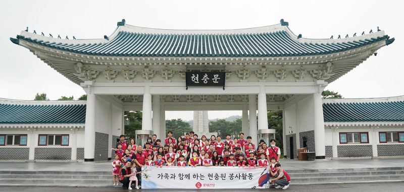 사진제공=롯데건설