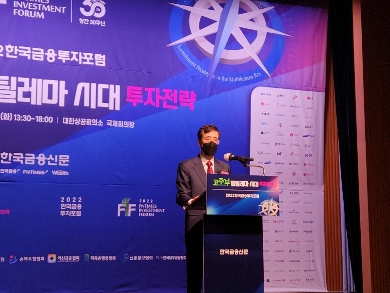 허과현 한국금융신문 회장이 서울 중구 대한상공회의소에서 열린 '2022 한국금융신문투자포럼'에서 개회사를 말하고 있다/사진=나선혜기자