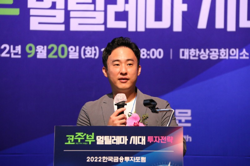 20일 서울 중구 대한상공회의소에서 열린 '2022 한국금융투자포럼'에 참석한 이준행 스트리미(고팍스) 대표는 코인의 본질이 유효하다고 말했다./사진=한국금융
