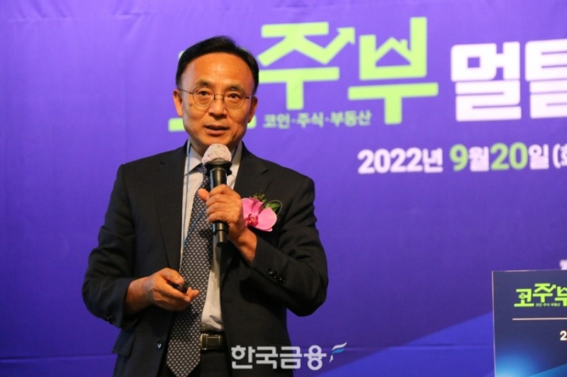 김영익 서강대학교 경제대학원 교수가 20일 서울 중구 대한상공회의소에서 열린 ‘2022 한국금융투자포럼’ 발제자로 나서 ‘주식시장 위기인가 기회인가? 기회를 대비한 자산배분 전략’이라는 주제로 발표하고 있다. /사진제공=한국금융신문