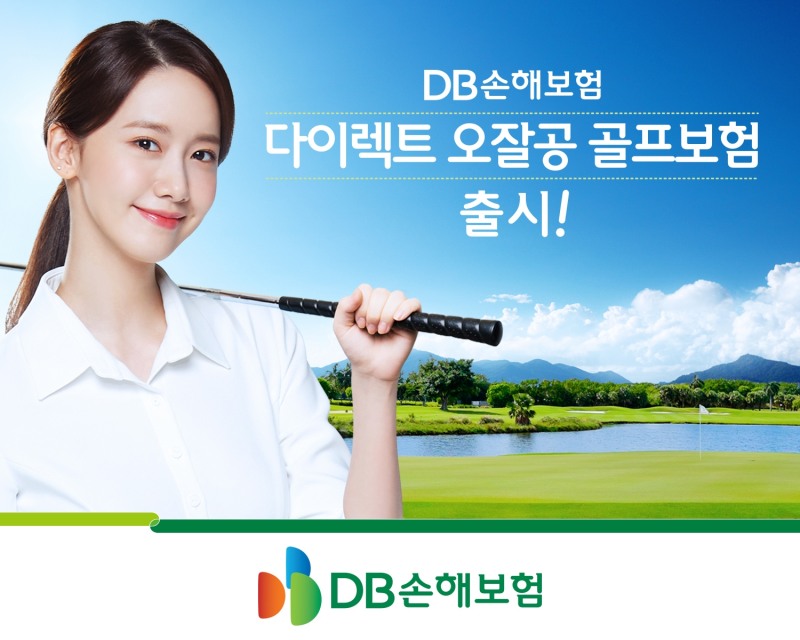 DB손해보험은 업계 최초 관절통증 주사치료비 등 골프 특화담보 중심의‘다이렉트 오잘공 골프보험’을 출시했다./사진제공=DB손해보험