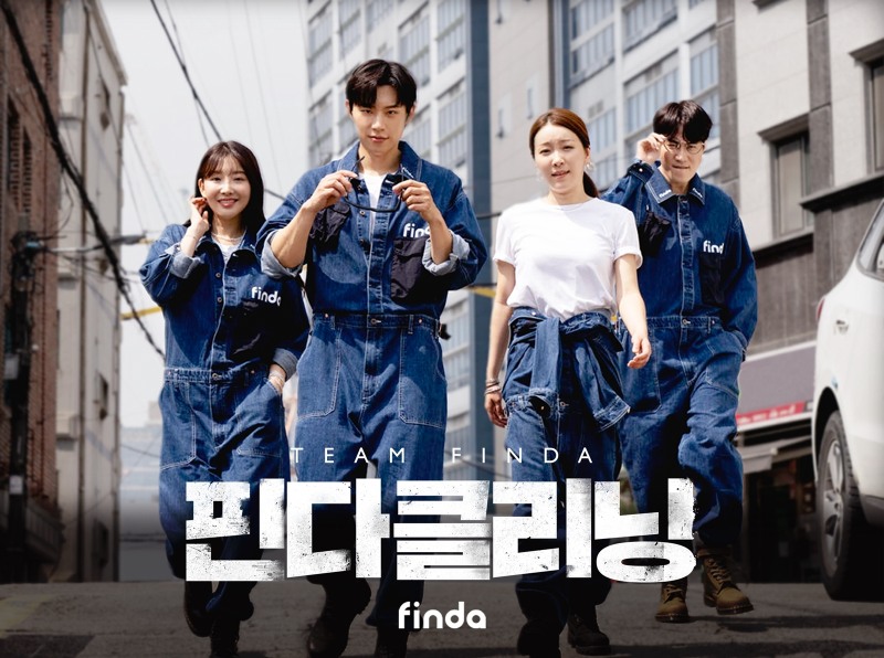 핀다의 브랜드 캠페인 후속작 ‘핀다클리닝’. /사진제공=핀다