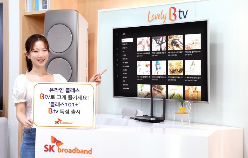 SK브로드밴드가 국내 1위 온라인 클래스 플랫폼 구독 서비스 ‘클래스101+’를 IPTV 최초로 B tv에서 독점 제공한다. 사진=SK브로드밴드