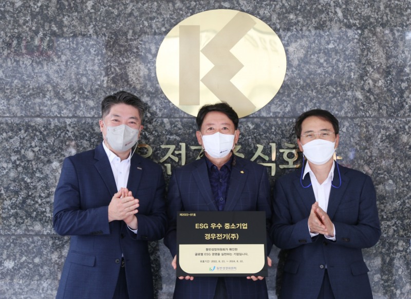 왼쪽부터 김세준 호반그룹 동반성장팀장, 김한정 경우전기 대표이사, 김영환 대·중소기업·농어업협력재단 사무총장이 23일 ‘ESG 우수 중소기업’ 현판식에서 기념촬영을 하는 모습. 사진제공=호반건설