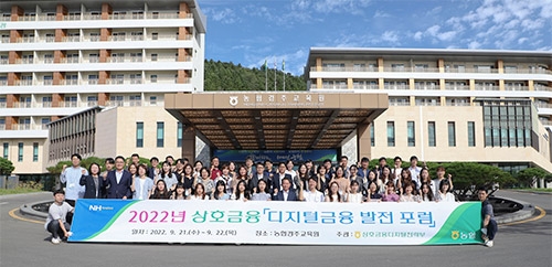 ▲ 사진 앞줄 왼쪽에서 열 번째 조소행 상호금융 대표이사