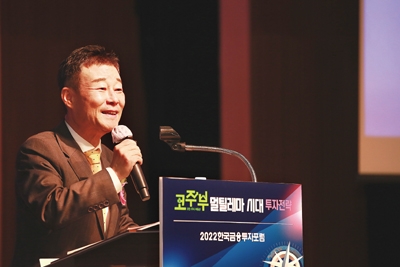 ▲ 고종완 한국자산관리연구원 원장이 ‘2022 한국금융투자포럼 : 코·주·부(코인·주식·부동산) 멀틸레마 시대 투자전략’에서 서울·수도권·지방 톱10 주제로 패널 발표를 진행하고 있다.