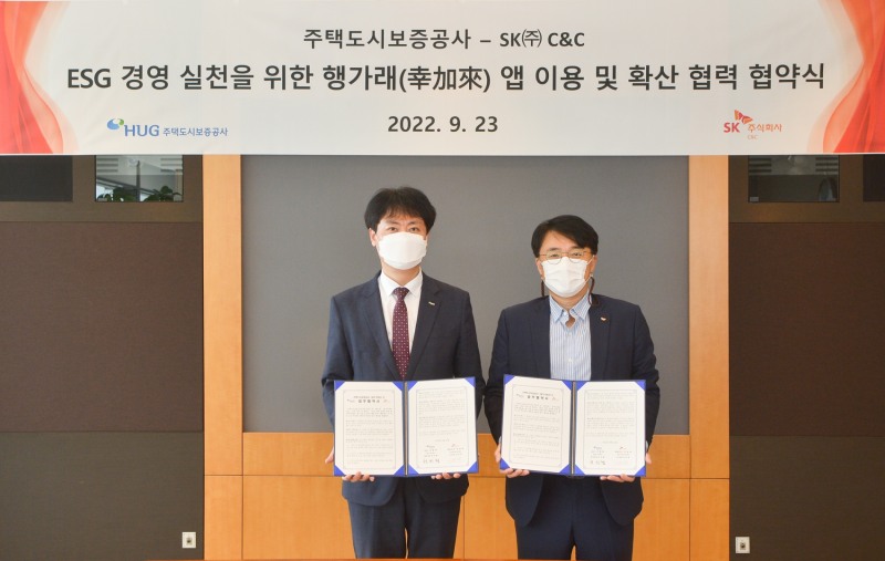 허지행 HUG 홍보실장(왼쪽)과 김성한 SK(주) C&C SV 담당자가 SK(주) C&C 정자사옥에서 지난 23일 진행된 업무협약식 후 기념촬영을 하고있다. / 사진제공=HUG