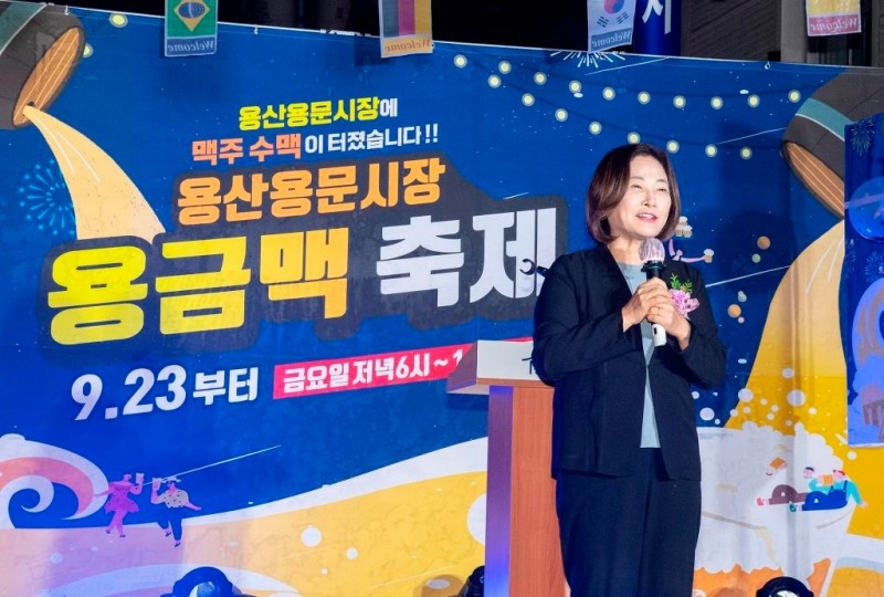 박희영 용산구청장이 지난 23일 ‘용금맥 축제’ 개회식에서 구민들에게 인사하는 모습./사진제공=용산구