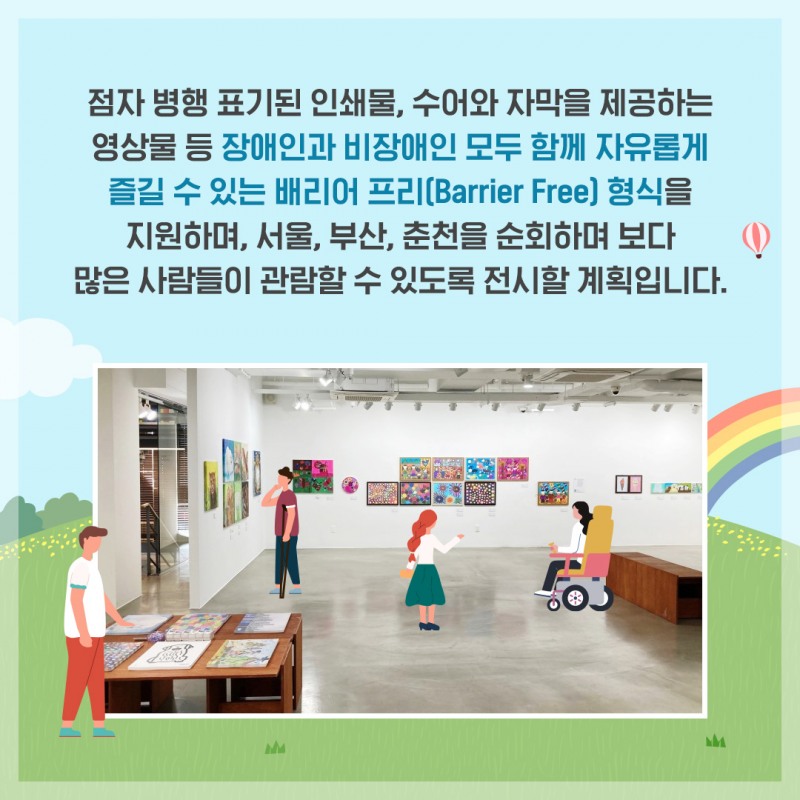 [카드뉴스] KT&G 상상마당과 복지재단의 아름다운 콜라보