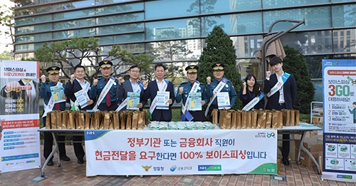 ▲ 왼쪽에서 다섯 번째 조소행 상호금융대표. 여섯 번째 남대문 경찰서 김종관 서장.