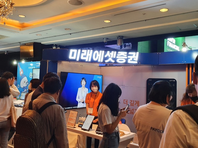 28일 서울 소공동 롯데호텔에서 금융위원회 주최로 열린 '코리아 핀테크 위크 2022' 중 미래에셋증권 전시 부스에서 통합앱 체험 서비스가 제공되고 있다. / 사진= 한국금융신문(2022.09.28)