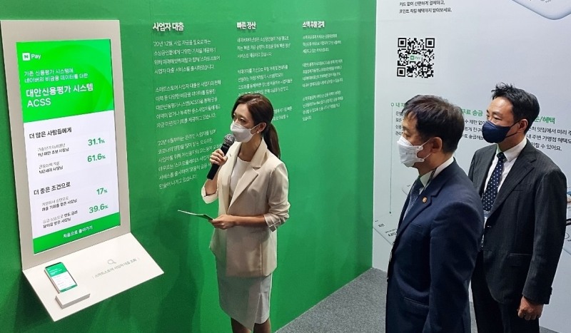 김주현 금융위원장(가운데)과 박상진 네이버파이낸셜 대표(오른쪽)가 네이버파이낸셜 부스에서 대안신용평가시스템(ACSS)에 대해 설명을 듣고 있다. /사진제공=네이버파이낸셜