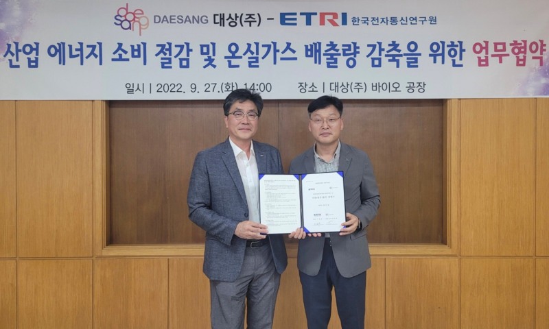 27일 대상㈜ 군산 바이오 공장에서 열린 산업 에너지 소비 절감 및 온실가스 배출량 감축을 위한 업무협약식에서 한국전자통신연구원 이일우 단장(왼쪽), 대상㈜ 공삼재 기술본부장이 기념 촬영을 하고 있다./ 사진제공 = 대상㈜