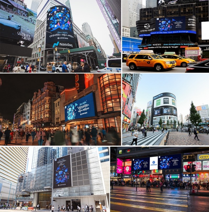 신한금융투자, 뉴욕, 런던, 일본, 홍콩 등 글로벌 금융 허브 중심지의 옥외 전광판을 통한 글로벌 캠페인 시티어택 / 사진제공= 신한금융투자(2022.09.29)