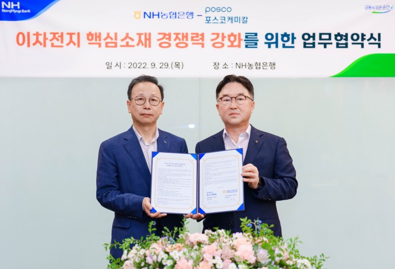 이연호 NH농협은행 기업투자금융부문 부행장(오른쪽)과 김주현 포스코케미칼 기획지원본부장이 업무협약을 체결하며 기념촬영을 하고 있다. / 사진제공=농협은행
