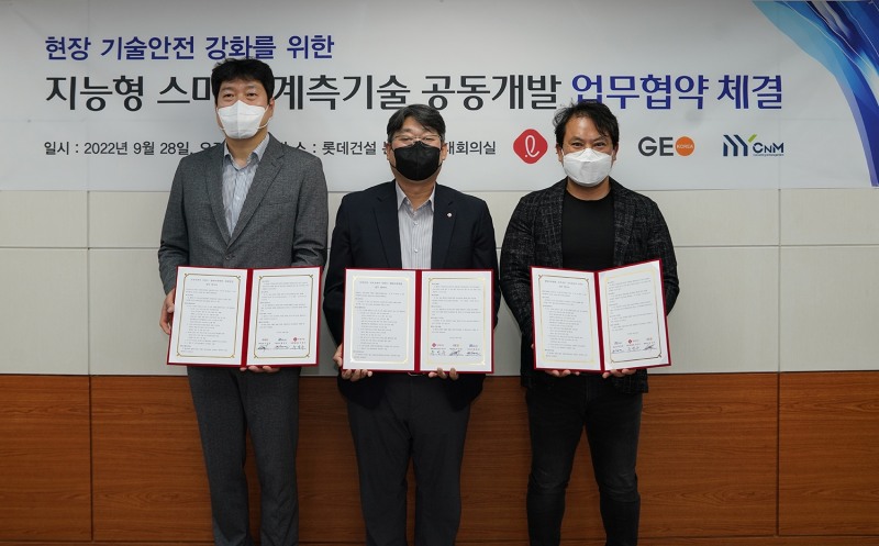 지오코리아이엔지 이강중 대표이사(왼쪽), 롯데건설 주영수 전략기회부문장(가운데), 엠와이씨앤엠 배영민 대표이사(오른쪽)가 업무협약 체결 후 기념사진을 촬영하고 있다. / 사진제공=롯데건설