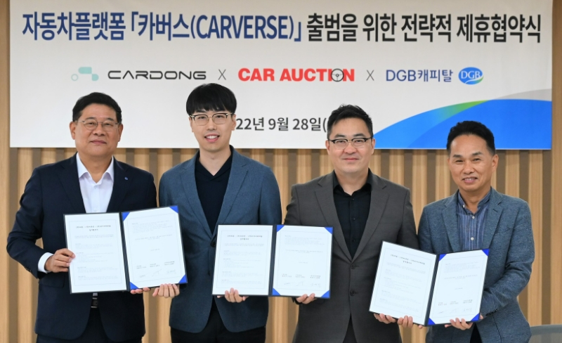 DGB캐피탈이 자동차플랫폼 카버스(CARVERSE) 출범을 위한 전략적 업무협약을 체결했다. 왼쪽부터 김병희 DGB캐피탈 대표이사와 양종선·이강응 카동 대표이사, 장영수 카옥션 대표이사. /사진제공=DGB캐피탈