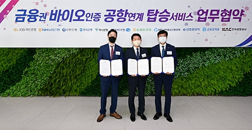 농협, '바이오인증 공항연계서비스' 선보여