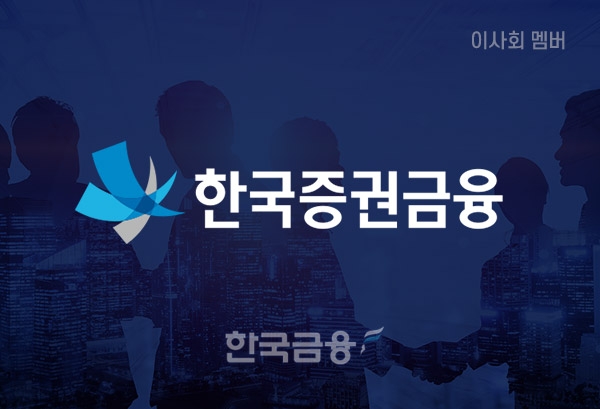 [이사회] 한국증권금융