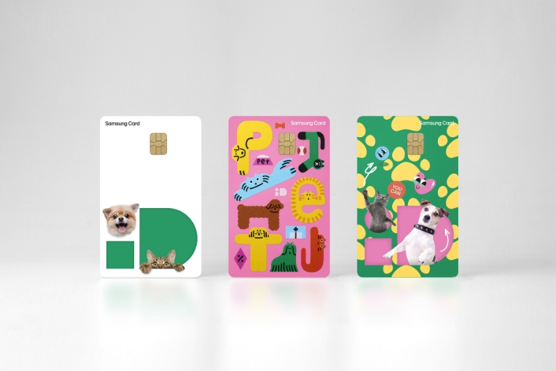 삼성카드가 반려인의 취향에 맞춘 '삼성 iD PET 카드'를 출시했다. /사진제공=삼성카드 
