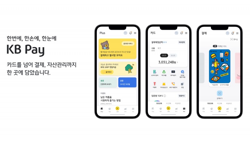 KB국민카드가 모든 서비스를 ‘KB페이(KB Pay)’로 통합·구축을 추진한다. /사진제공=KB국민카드