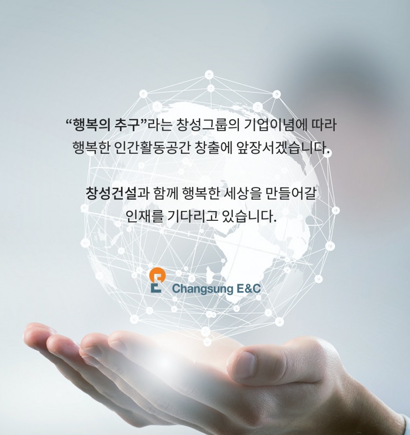 자료제공=창성건설