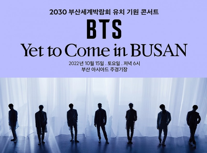 BTS 'Yet To Come' in BUSAN 콘서트 홍보 이미지./ 사진제공 = 롯데면세점