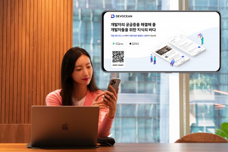 SK텔레콤이 개발자 커뮤니티 '데보션(DEVOCEAN)' 앱 버전을 출시했다. 사진=SK텔레콤