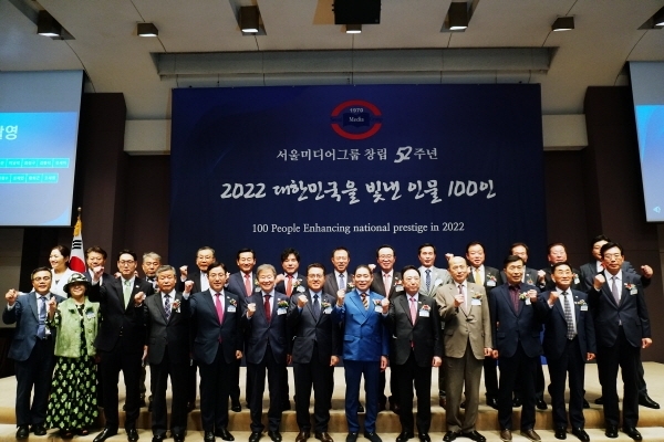 '2022 대한민국을 빛낸 인물 100인’시상식 개최