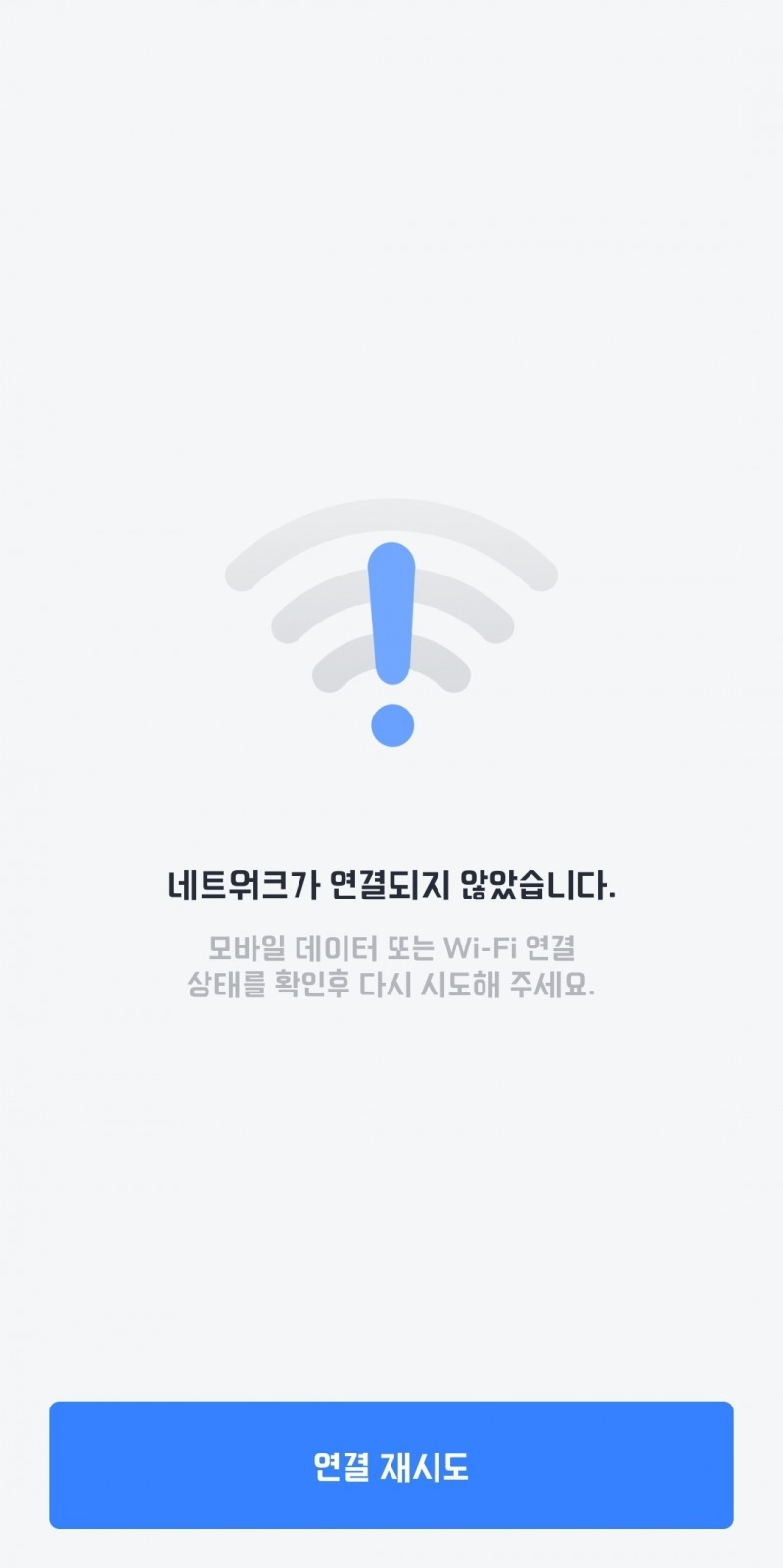 15일, 카카오T 앱이 먹통을 일으키고 있다. 사진=카카오T 앱 화면 갈무리